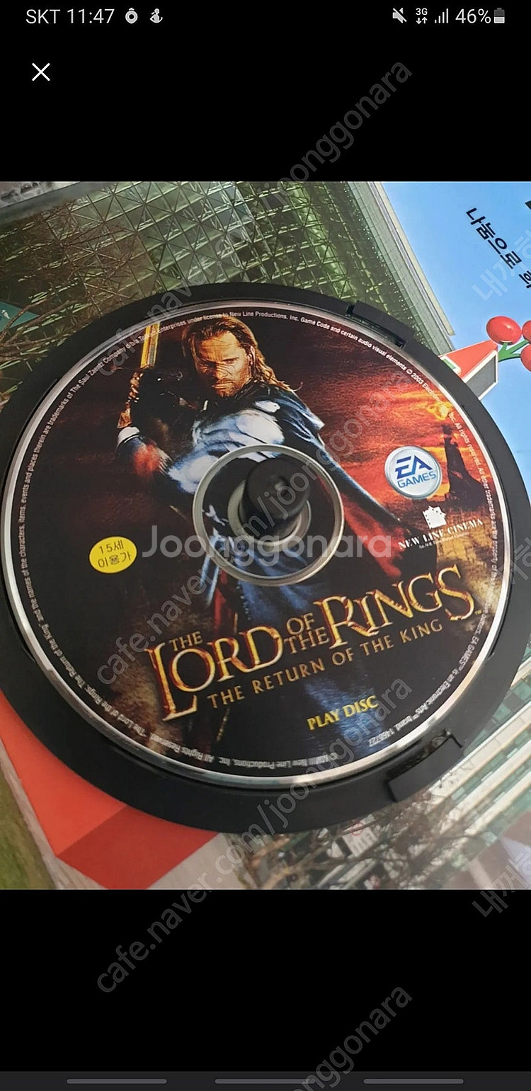 고전게임 pc게임 반지의 제왕 왕의 귀환 게임 팝니다--0