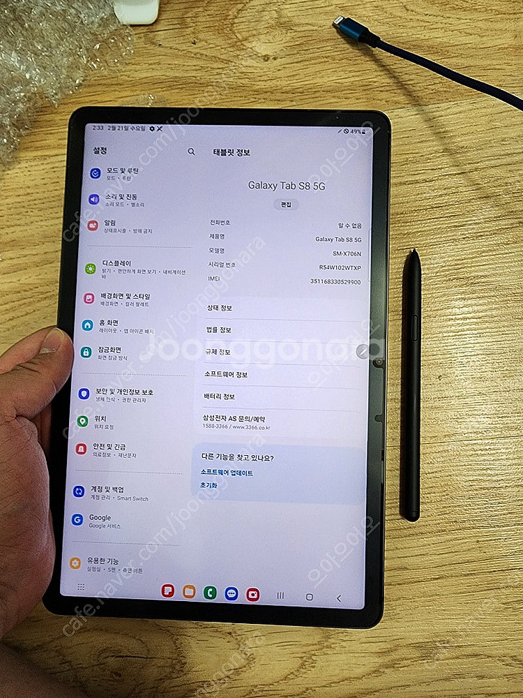 갤럭시탭s8 128기가 자급제 기기단품 ss급 판매합니...--0