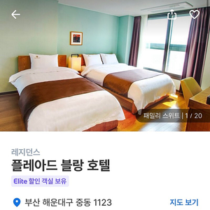 해운대 숙박권 양도 (7/10-7/12)