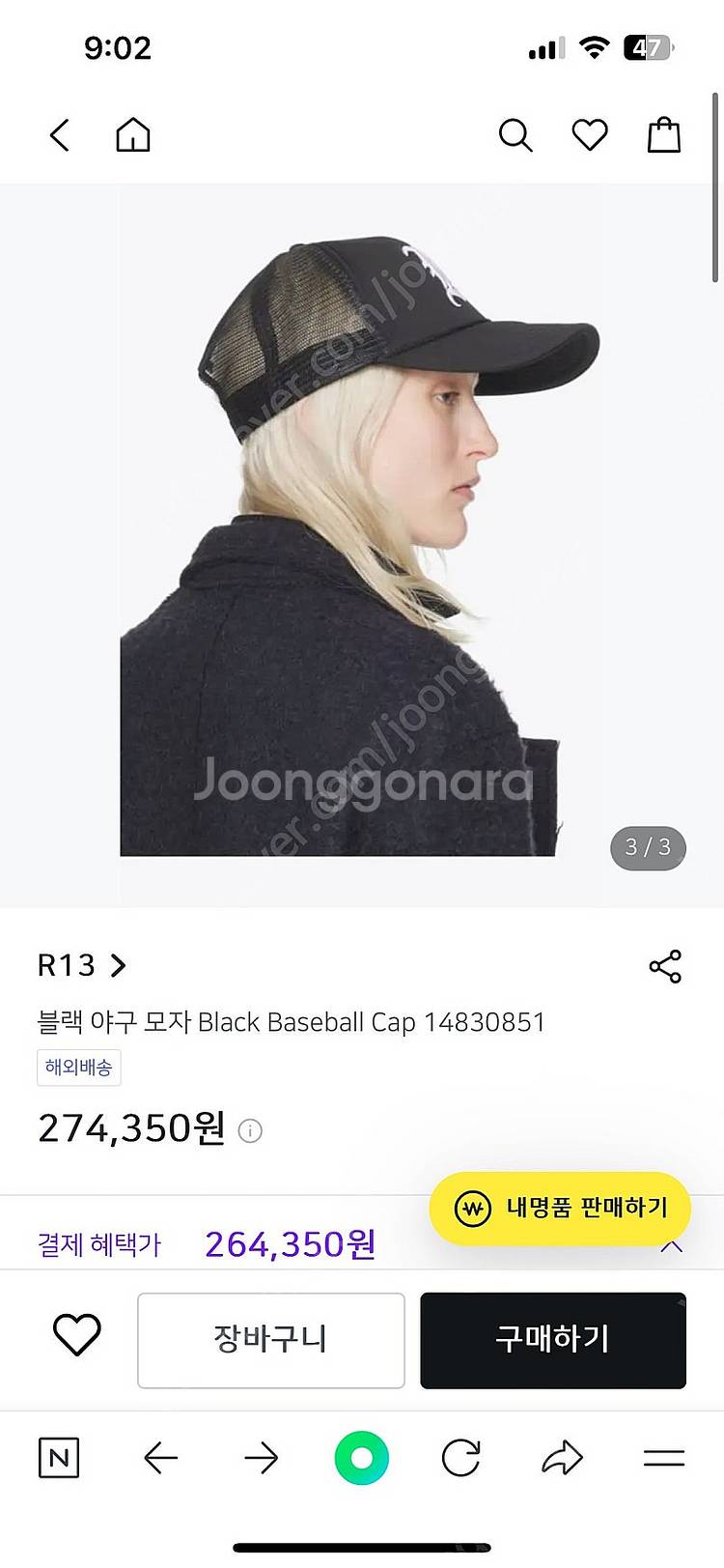 R13 블랙 캡 모자 새상품 (르세라핌 착용)--3