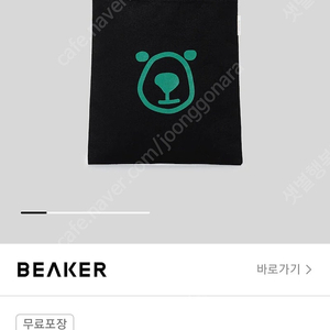 (새상품) 비이커 오리지널 에코 가방