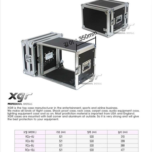 XGR 8U 케이스 팝니다