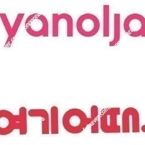 (전지역) 야놀자 여기어때 13% 할인 예약 해드립니다.