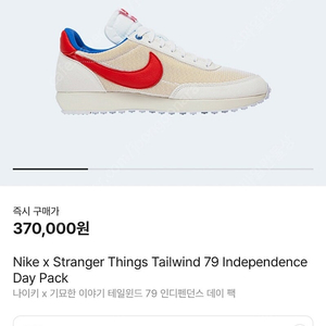 나이키 테일윈드 기묘한이야기 흰빨(새상품)