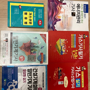 취업 관련 서적 다수 저가 판매 (일반기계기사, 전기기사, 산업안전기사, 가스기술사 등)