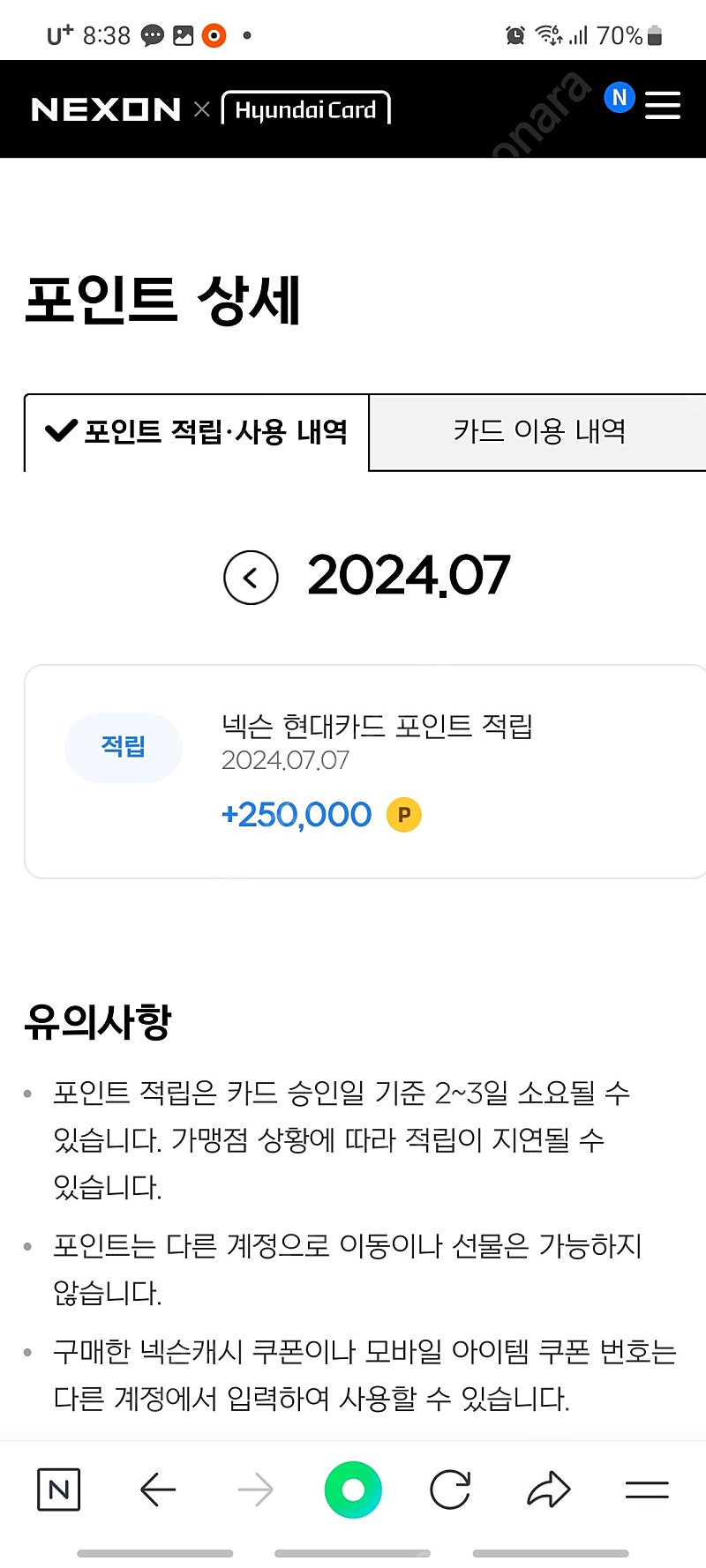 넥슨캐시 25만 90% 팝니다