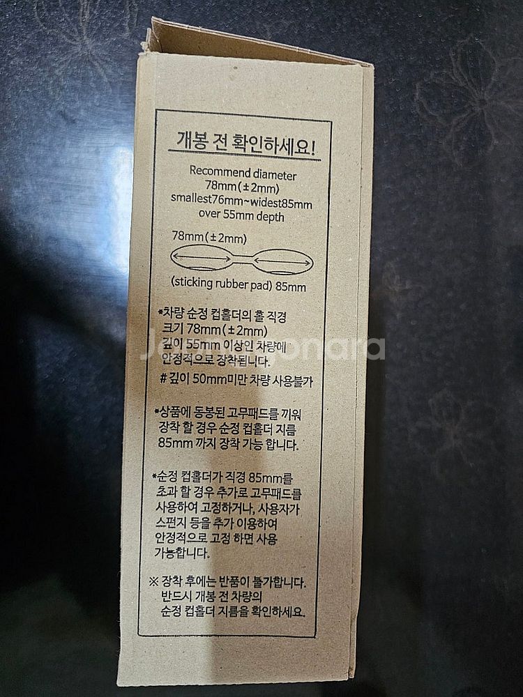 까미나르 차량용 멀티 자동차 컵홀더 (새제품)--1