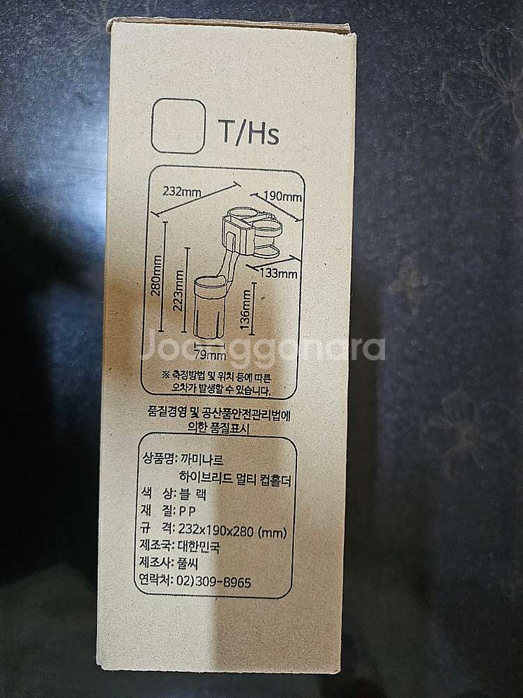 까미나르 차량용 멀티 자동차 컵홀더 (새제품)--2