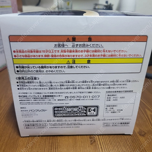 걸스앤판처 걸판 안쵸비, 러브라이브 riko sakurauchi 피규어