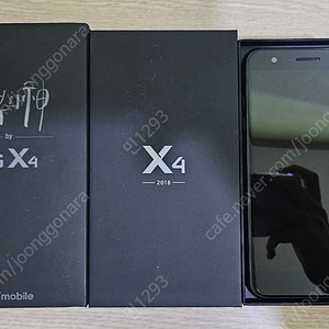 공신폰 공부의 신 lg x4 엘지