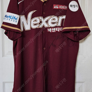 넥센히어로즈(키움히어로즈) 나이키 원정 유니폼(신재영, 신인왕 시즌, 친필사인)