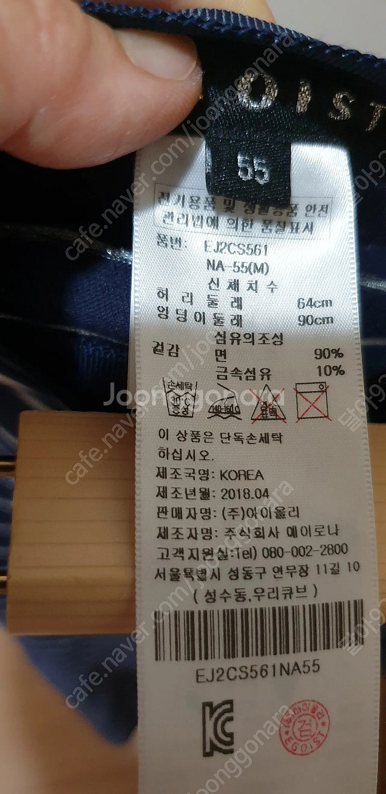 에고이스트 스커트( 티셔츠 세트) 55--4