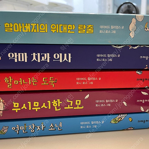 데이비드 윌리엄스책 5권