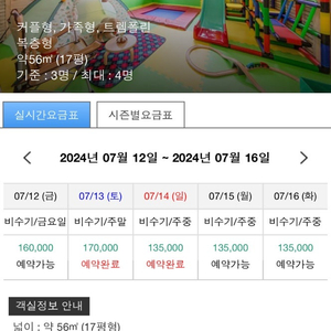 홍천 하늘호수 7월 13일 실리안