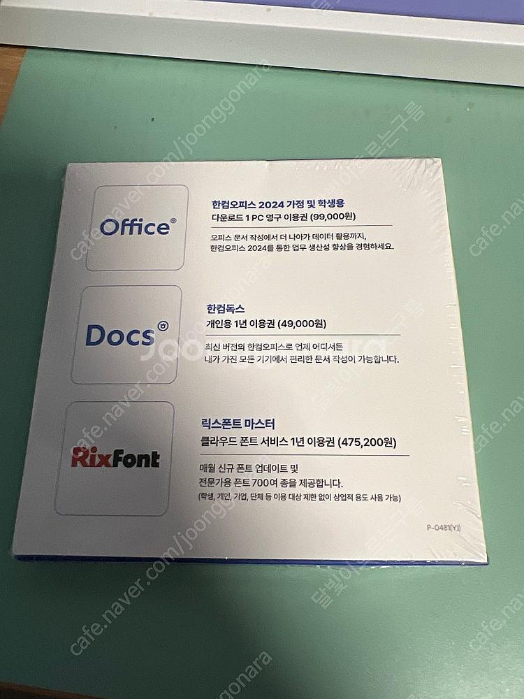한컴 오피스팩 미개봉--0