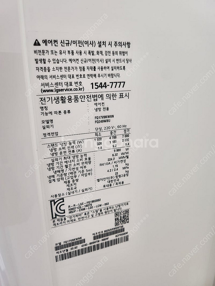 LG 2in1 에어컨 팝니다.--1
