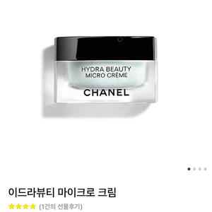 샤넬 이드라뷰티 마이크로 크림 50ml