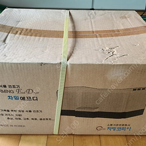 차밍에프디 식품건조기 판매합니다.(새제품)