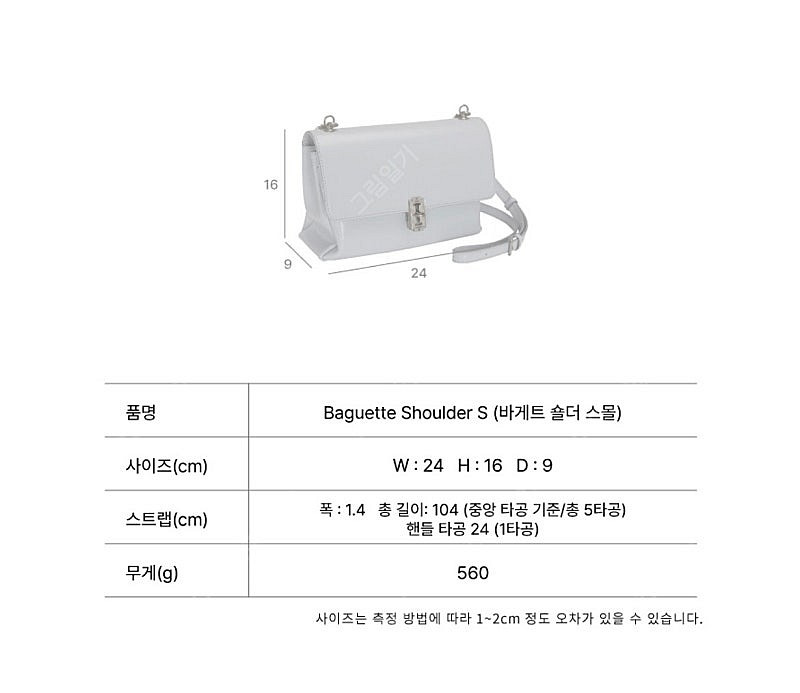 분크 바게트백 스몰 화이트--4