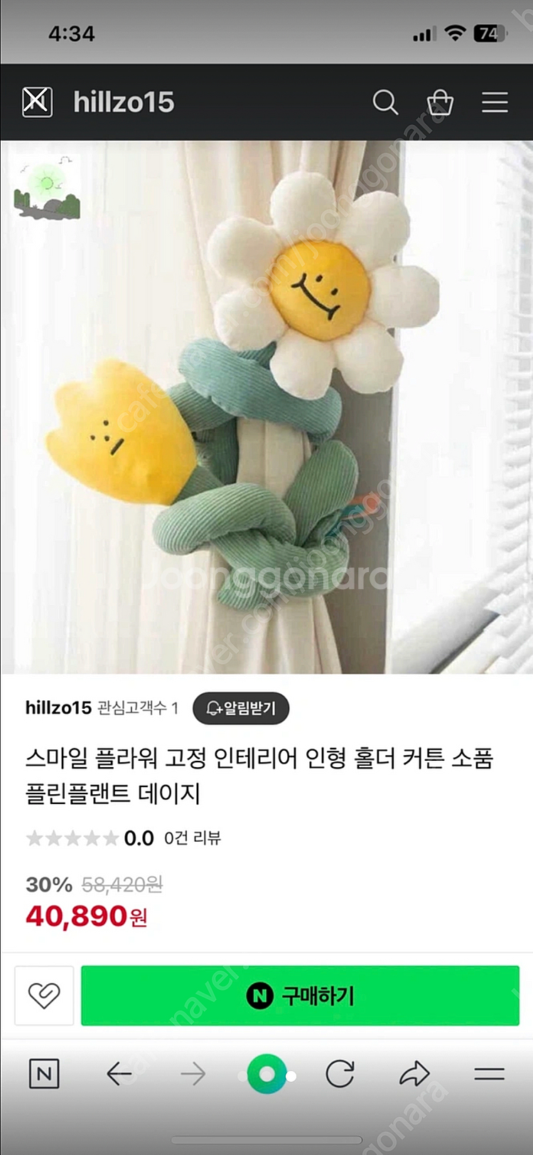 플린플랜트 fafa 정품 데이지 커튼 홀더겸 소품--1