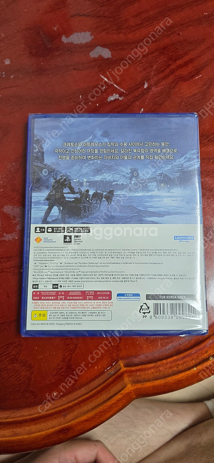 플스5(PS5)갓오브워 라그나로크(미개봉 새상품)팝니다--1