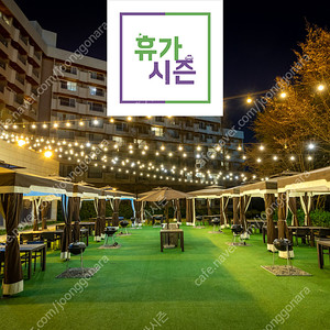 (여름성수기) 켄싱턴리조트 설악비치 설악밸리 경주/ 롯데리조트 속초 (확정)