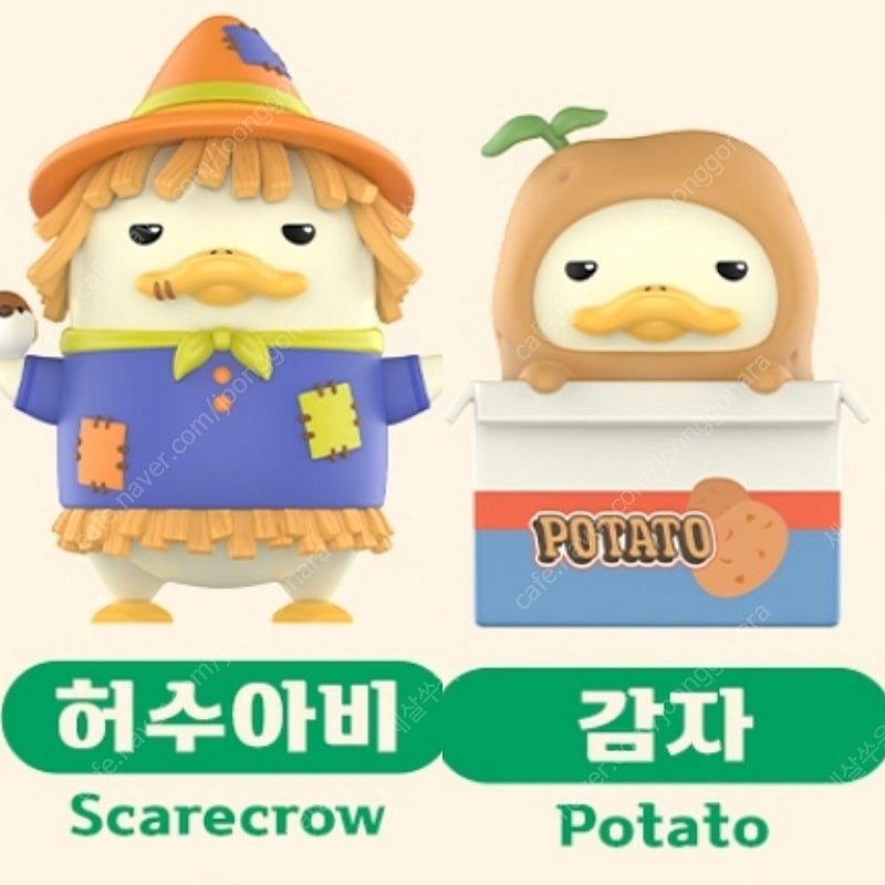 팝마트 더쿠 농장 - 허수아비, 감자 일괄
