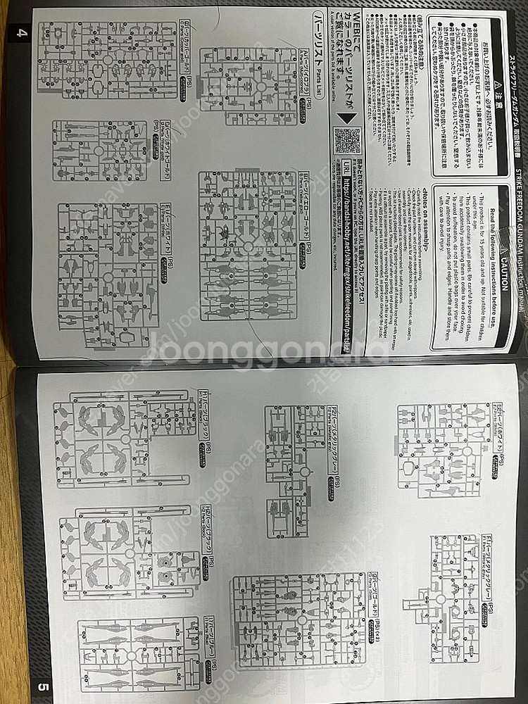 mgex스트라이크프리덤외건담판매합니다--1