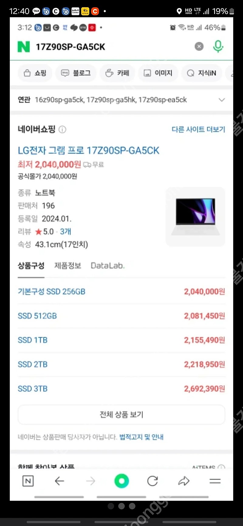 24년그램프로 17z90sp ga5ck