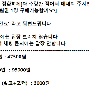 [판매중] 구글 기프트카드ㅣ 기프트코드 50000원 100000원 ㅣ 페이코 한게임 맞고 포커 쿠폰 3000원