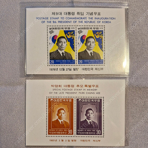 박정희 대통령 취임 & 추모 시트우표 일괄 운포 8000원