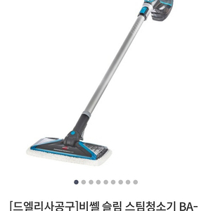 비쎌 스팀청소기 공구새상품 BA-BS2233S