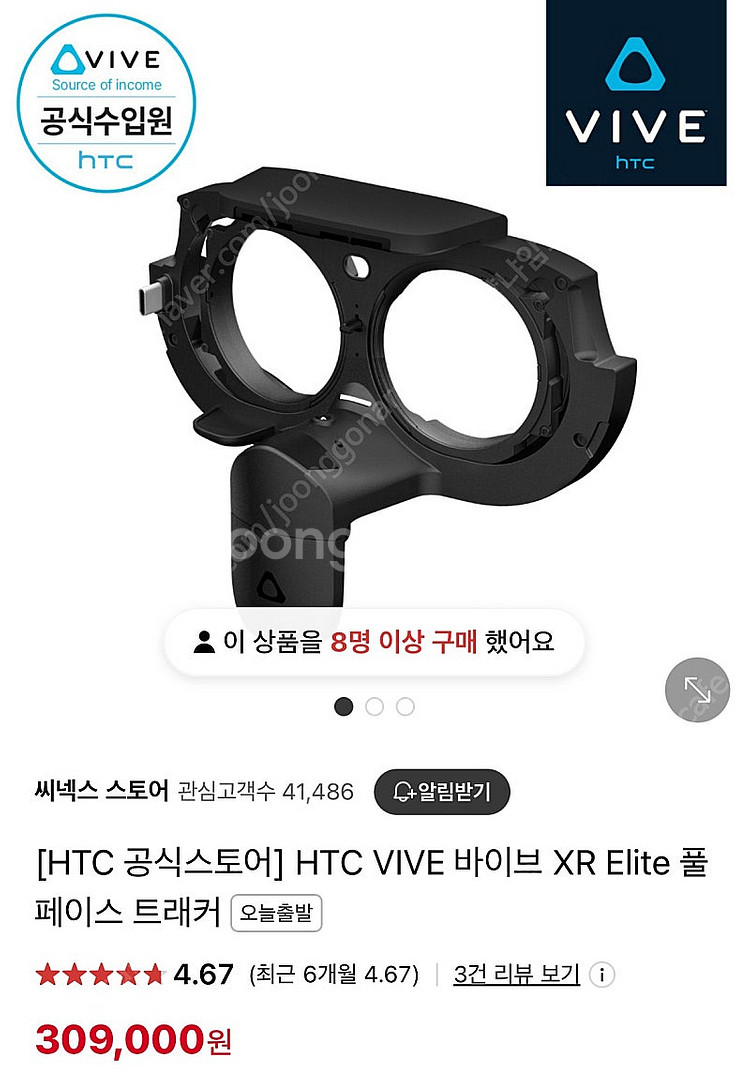 바이브 엘리트+얼티미트 트래커+페이셜 트래커 vive ...--1