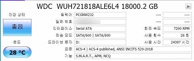 [판매] Western Digital WD Ultrastar DC HC550 7200/512M (WUH721818ALE6L4, 18TB)