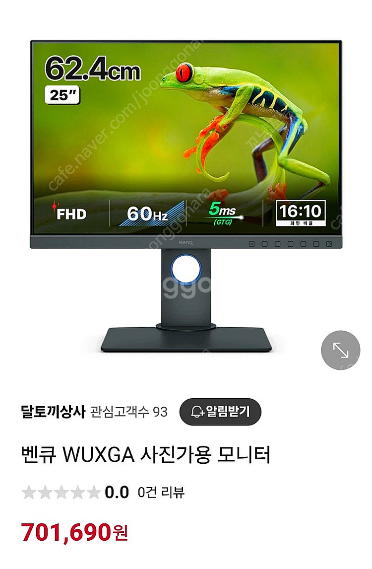 벤큐 WUXGA 전문가용 모니터 25인치 [새상품]--9