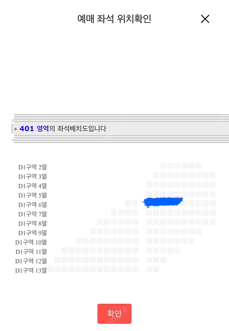 DPR콘서트 지정석 1석