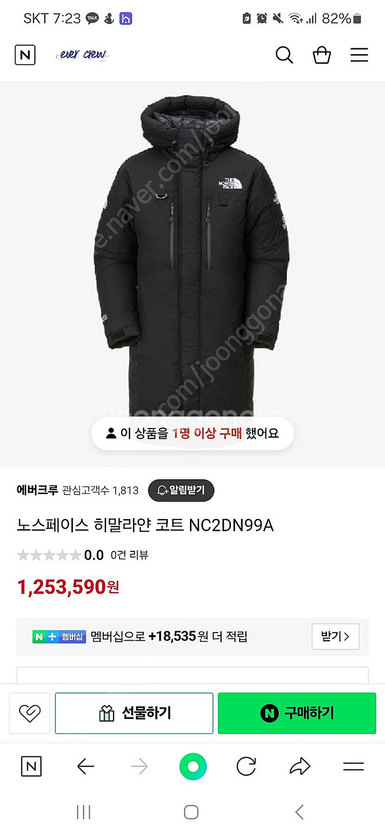 노스페이스 히말라야 롱패딩팝니다.--0