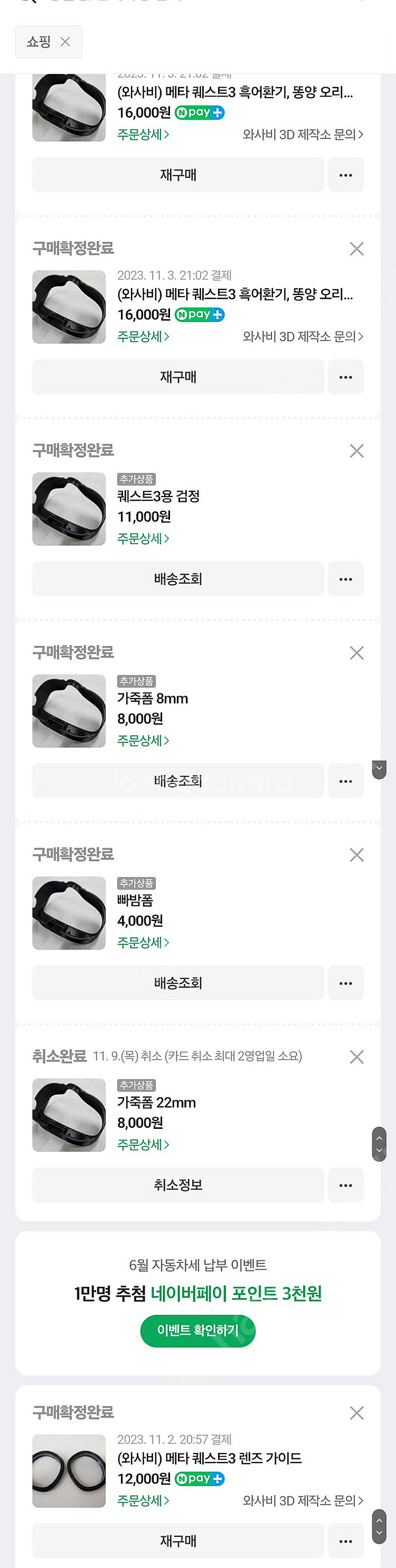 메타 퀘스트3 512gb 풀세트​ 박스포함--2