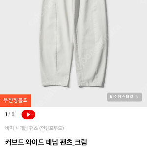 인템포무드 크림진 xl