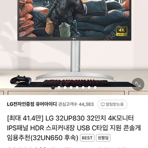 lg 32인치 4k모니터 32up830 미개봉 팝니다