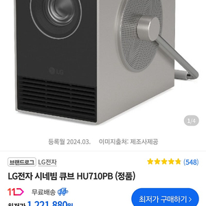 (미개봉, 새제품) 시네빔 큐브 HU710PB + 커버 브라운 색상