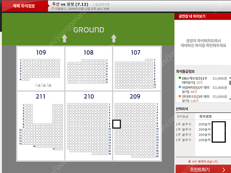 7월 12일(금) 두산 vs 삼성 1루 블루지정석 통로 2자리씩 총4석 판매합니다. (성인 3 + 어린이 1)