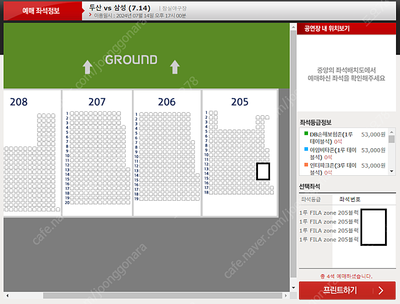 7월 14일(일) 두산 vs 삼성 1루 FILA zone 통로 2자리씩 총4석 판매합니다. (성인 3 + 어린이 1)