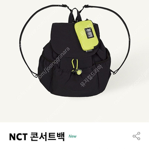 스타벅스 NCT 콘서트백 미개봉새상품 팔아요