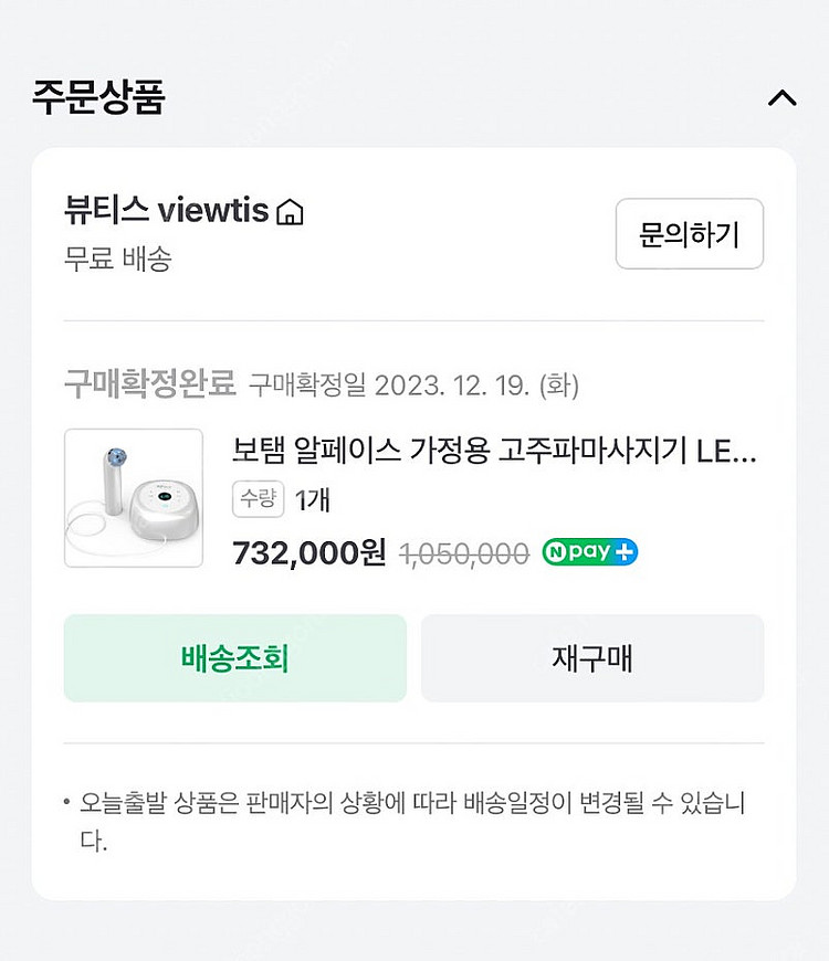 보템 알페이스 고주파 택포30--0