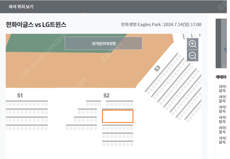 7/14(일) 한화 vs LG 포수후면석 S02블럭 2~6연석 양도
