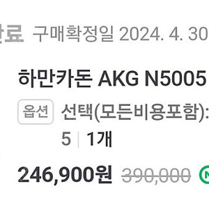 신제품 구매한지 2달된 akg n5005 S급 팝니다. *무료배송*