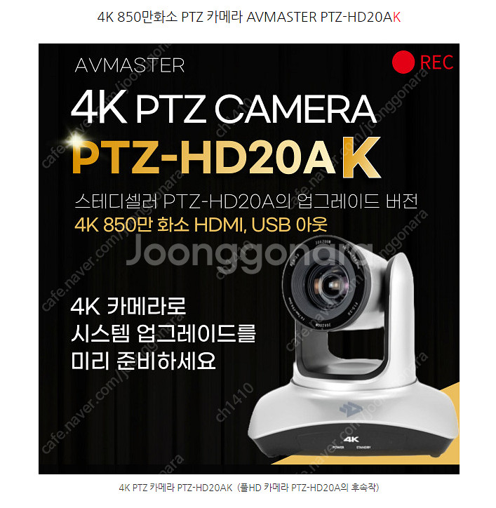 하이앤드급 PTZ카메라 (4K) , 2채널 4채널 무선...--2