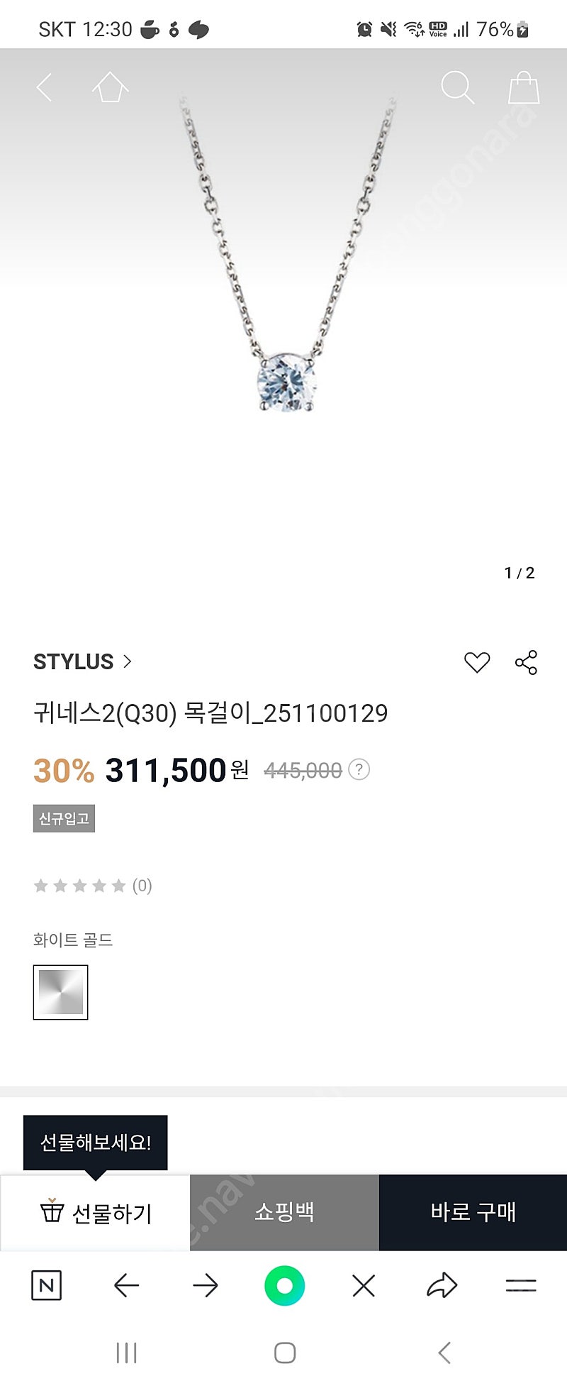 스타일러스 귀네스2 Q30 14k화이트 골드 목걸이ㅡ41.5센티