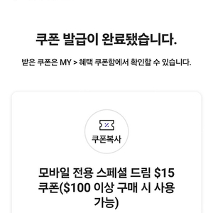 롯데면세점 할인 모바일 전용 $15 쿠폰 판매